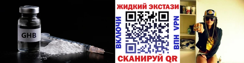 Бутират 1.4BDO  купить наркотик  Нефтеюганск 