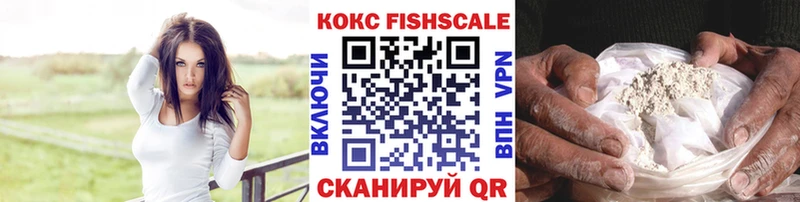 COCAIN FishScale  Нефтеюганск 