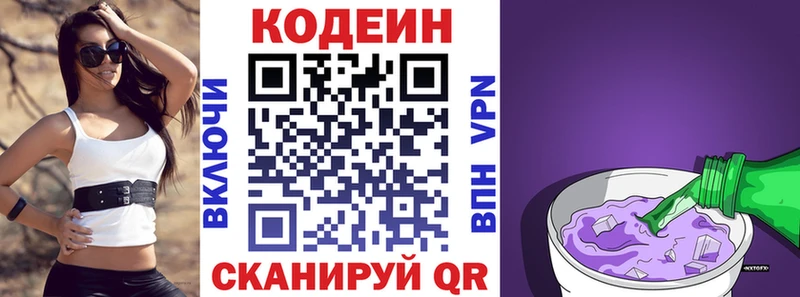 Кодеиновый сироп Lean Purple Drank  цена   Нефтеюганск 
