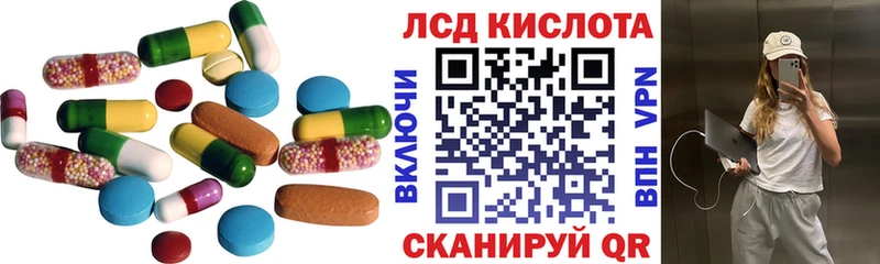 Лсд 25 экстази кислота  Нефтеюганск 